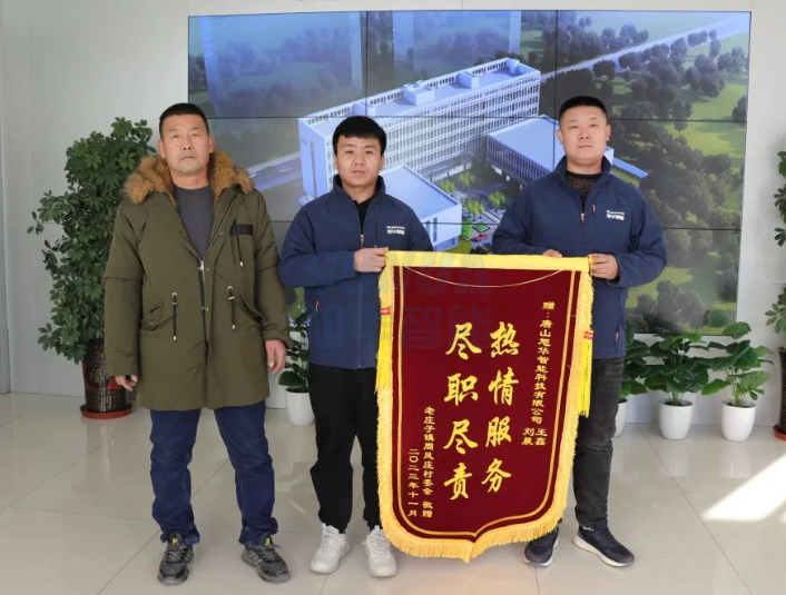 服务创造价值，专业赢得肯定——凯发k8国际智能获赠客户锦旗