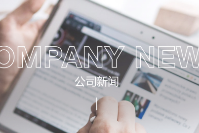 K8凯发国际矿产公司与马边县自然资源局举办工作交流座谈会