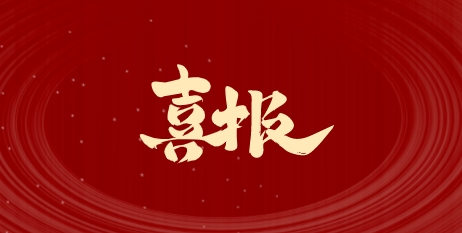喜报！K8凯发国际矿产3名职工获评马边2025年“最美产业工人”称号